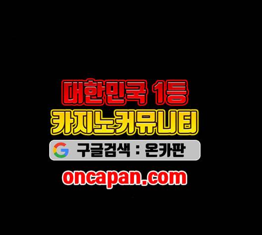 신도림 시즌2 48 뻥튀기 10