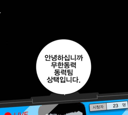 신도림 시즌2 48 뻥튀기 11
