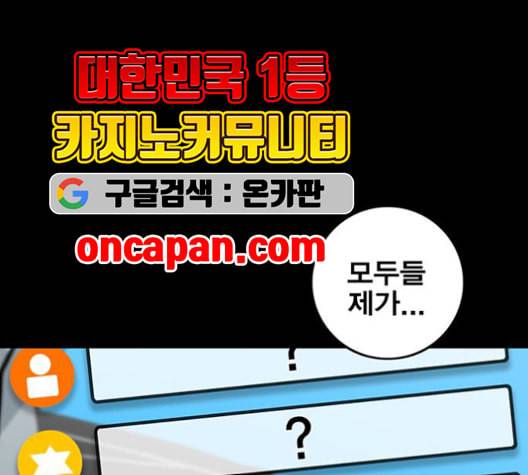 신도림 시즌2 48 뻥튀기 13