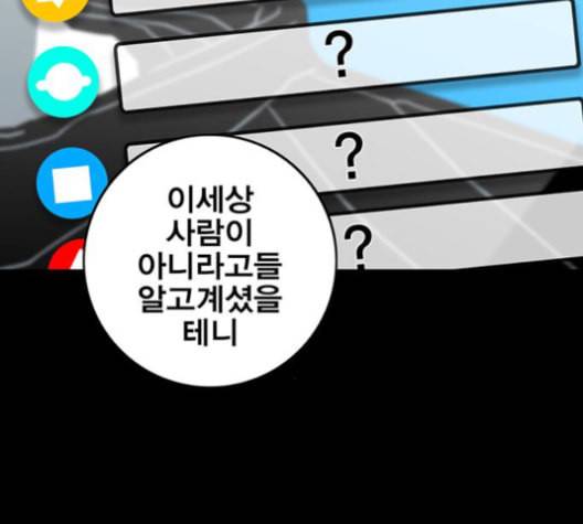 신도림 시즌2 48 뻥튀기 14