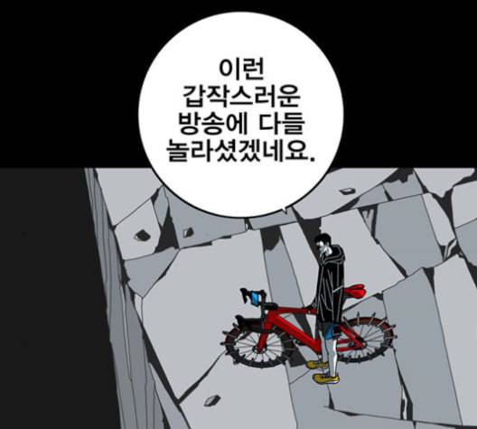 신도림 시즌2 48 뻥튀기 15