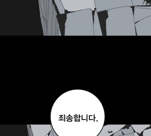 신도림 시즌2 48 뻥튀기 16
