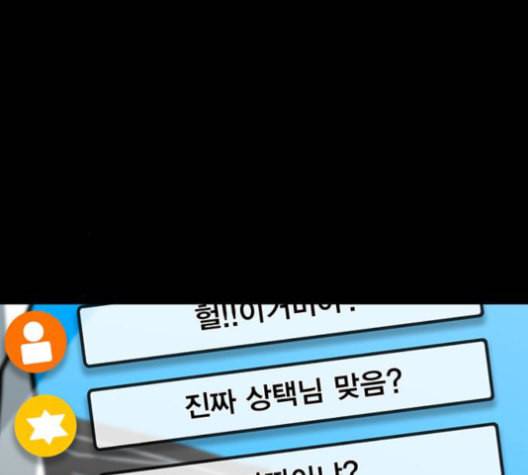 신도림 시즌2 48 뻥튀기 18