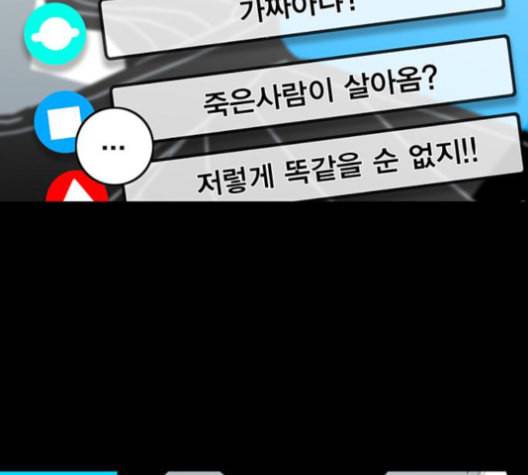 신도림 시즌2 48 뻥튀기 19