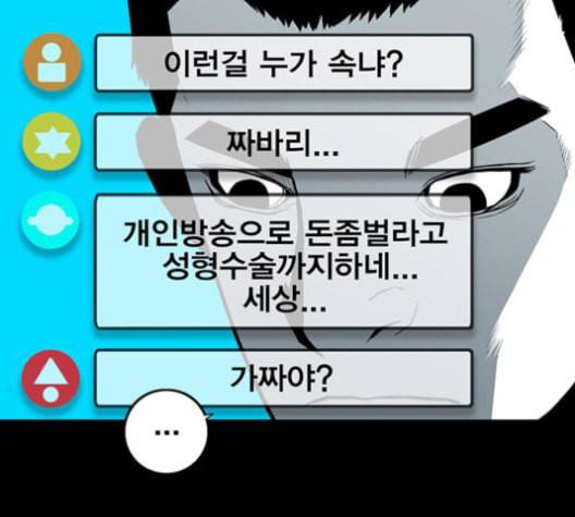 신도림 시즌2 48 뻥튀기 20