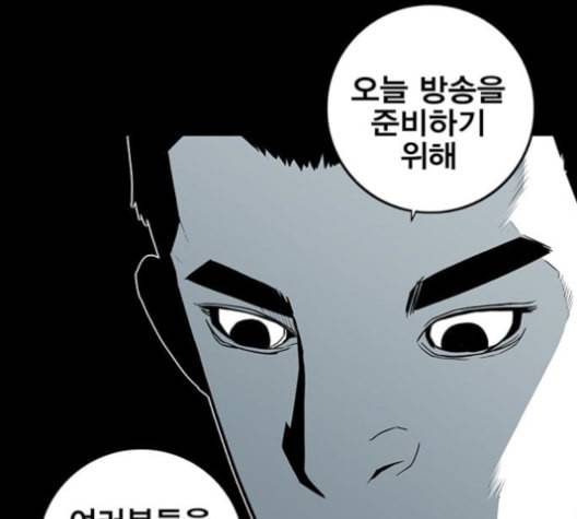 신도림 시즌2 48 뻥튀기 21