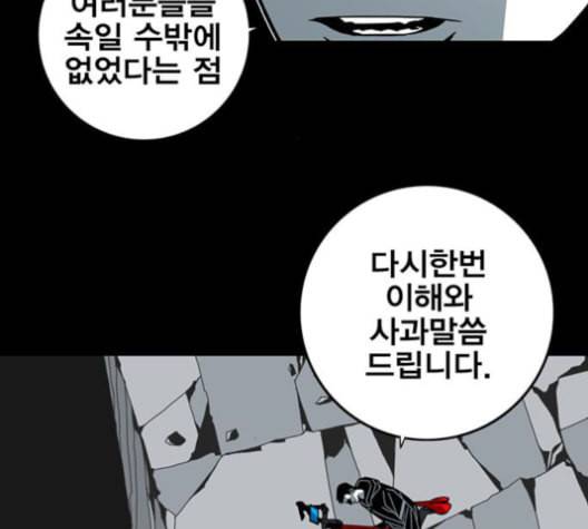 신도림 시즌2 48 뻥튀기 22