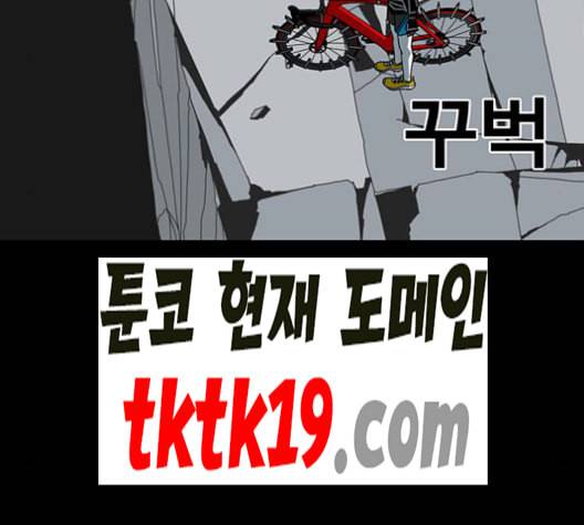 신도림 시즌2 48 뻥튀기 23