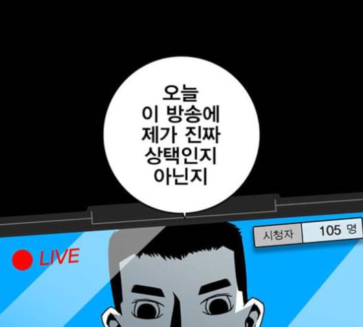 신도림 시즌2 48 뻥튀기 24