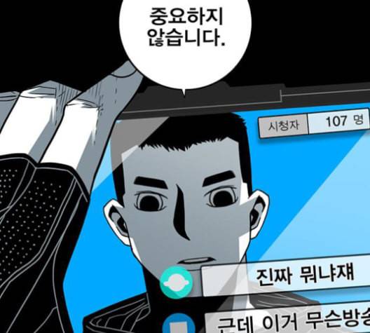 신도림 시즌2 48 뻥튀기 26
