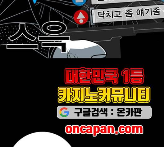 신도림 시즌2 48 뻥튀기 27