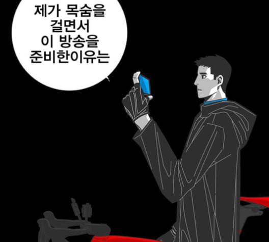 신도림 시즌2 48 뻥튀기 28