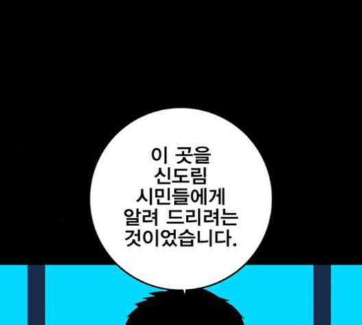 신도림 시즌2 48 뻥튀기 31