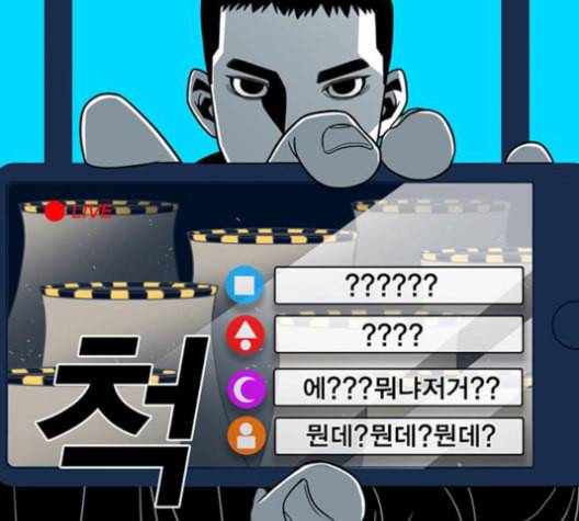 신도림 시즌2 48 뻥튀기 32