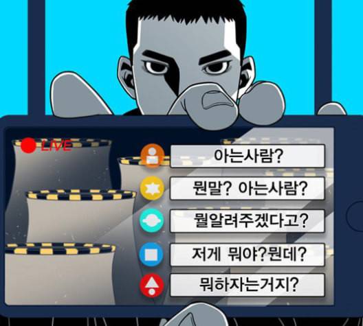 신도림 시즌2 48 뻥튀기 34