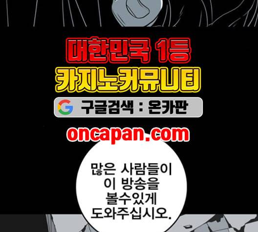 신도림 시즌2 48 뻥튀기 35
