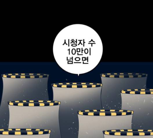 신도림 시즌2 48 뻥튀기 37