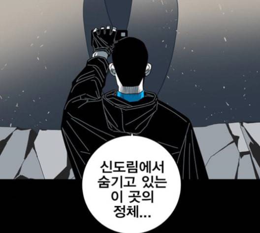 신도림 시즌2 48 뻥튀기 38