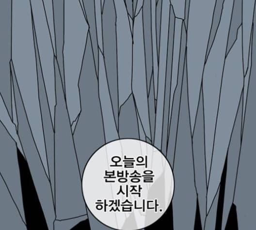 신도림 시즌2 48 뻥튀기 40