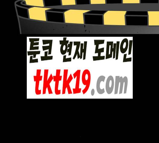 신도림 시즌2 48 뻥튀기 43