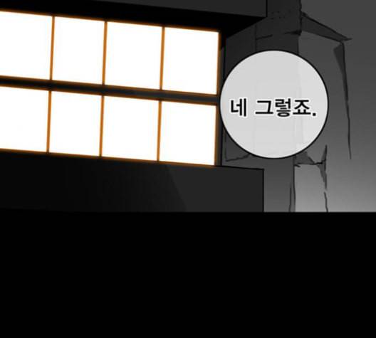 신도림 시즌2 48 뻥튀기 45