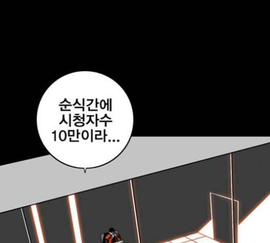 신도림 시즌2 48 뻥튀기 46