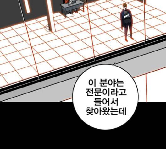 신도림 시즌2 48 뻥튀기 47