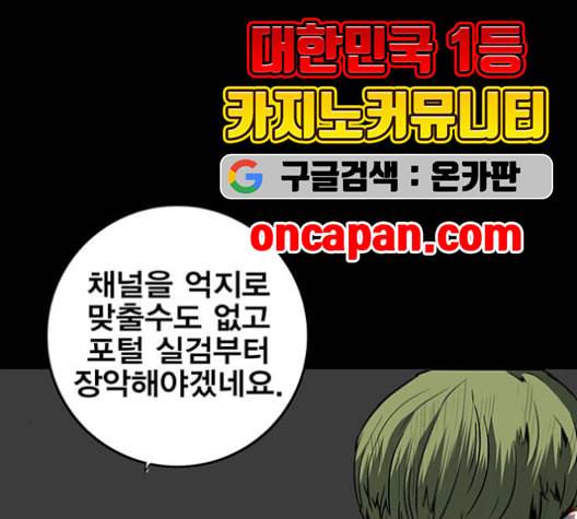 신도림 시즌2 48 뻥튀기 49