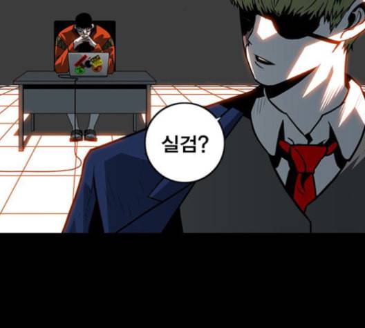 신도림 시즌2 48 뻥튀기 50