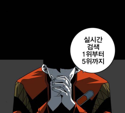 신도림 시즌2 48 뻥튀기 51