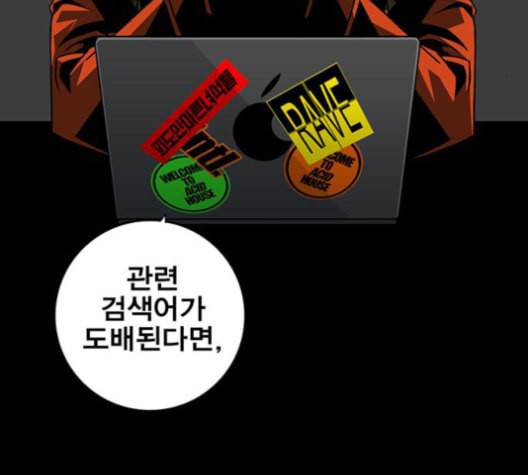 신도림 시즌2 48 뻥튀기 52