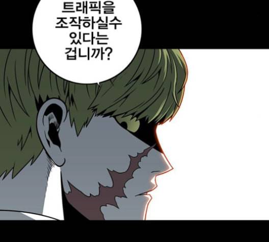 신도림 시즌2 48 뻥튀기 55