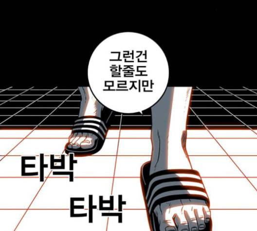 신도림 시즌2 48 뻥튀기 58