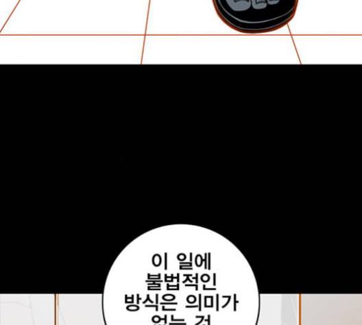 신도림 시즌2 48 뻥튀기 59
