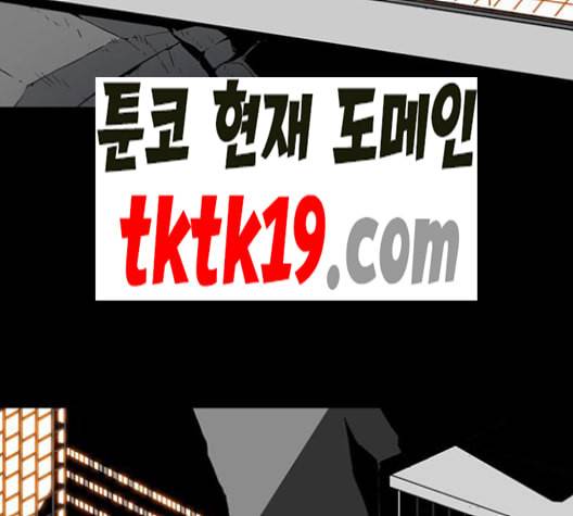 신도림 시즌2 48 뻥튀기 65