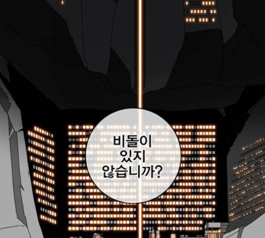 신도림 시즌2 48 뻥튀기 68