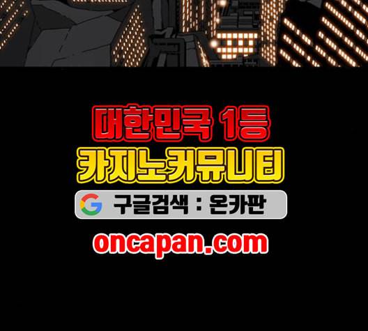 신도림 시즌2 48 뻥튀기 70
