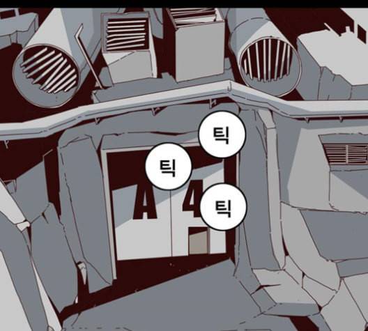 신도림 시즌2 48 뻥튀기 71
