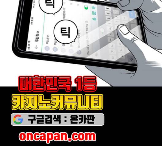 신도림 시즌2 48 뻥튀기 73