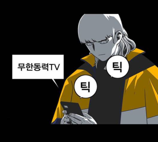 신도림 시즌2 48 뻥튀기 74