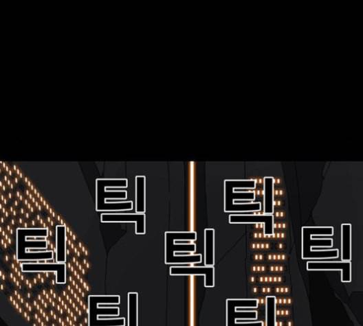 신도림 시즌2 48 뻥튀기 77