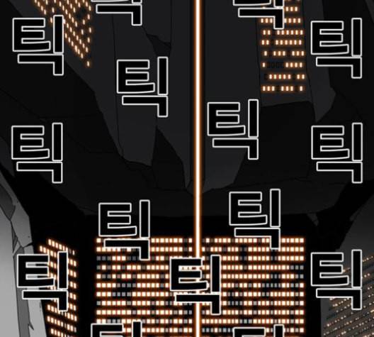 신도림 시즌2 48 뻥튀기 78