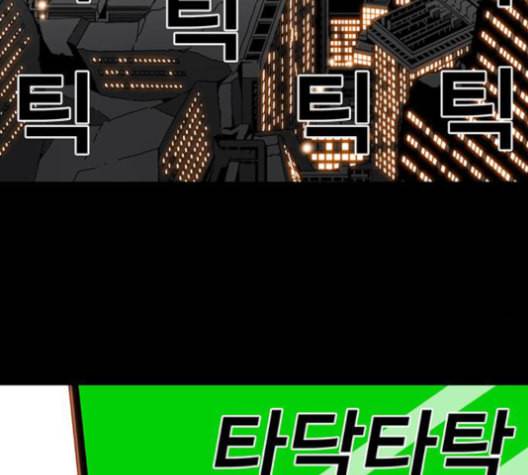 신도림 시즌2 48 뻥튀기 80