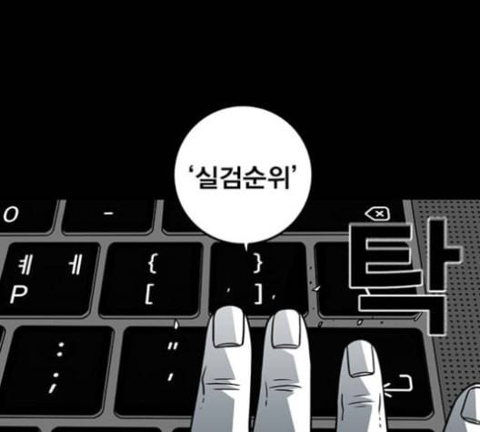 신도림 시즌2 48 뻥튀기 83