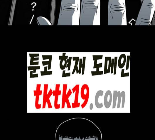 신도림 시즌2 48 뻥튀기 84