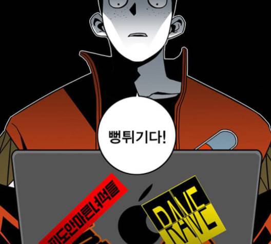 신도림 시즌2 48 뻥튀기 85