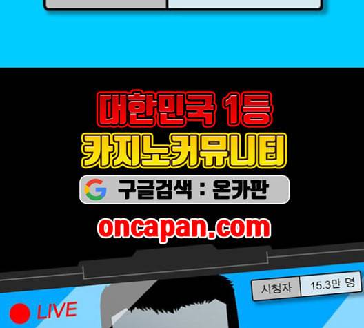 신도림 시즌2 48 뻥튀기 88