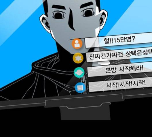 신도림 시즌2 48 뻥튀기 89