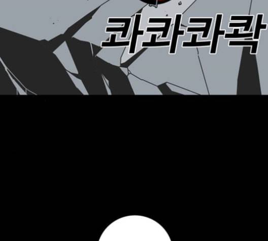 신도림 시즌2 48 뻥튀기 91