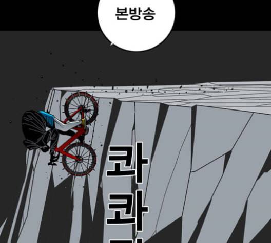 신도림 시즌2 48 뻥튀기 92